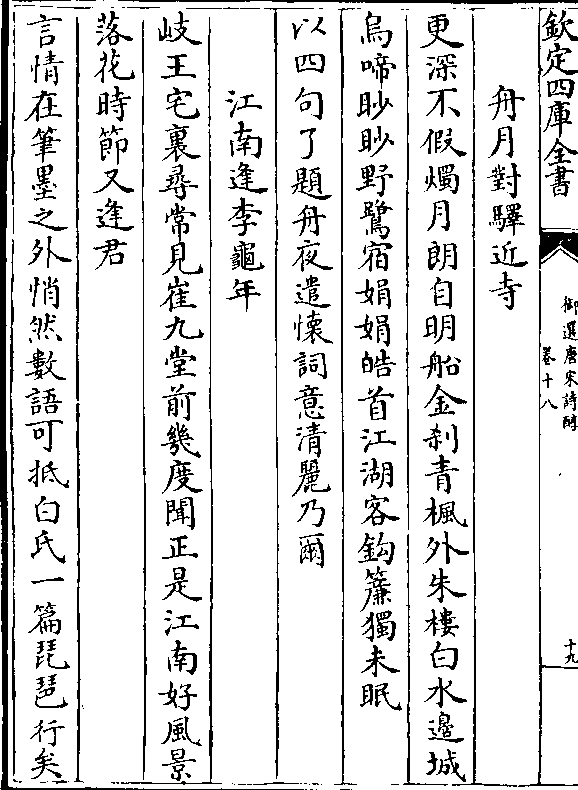 乃尔 江南逢李龟年 岐王宅里寻常见崔九堂前几度闻正是江南好风景