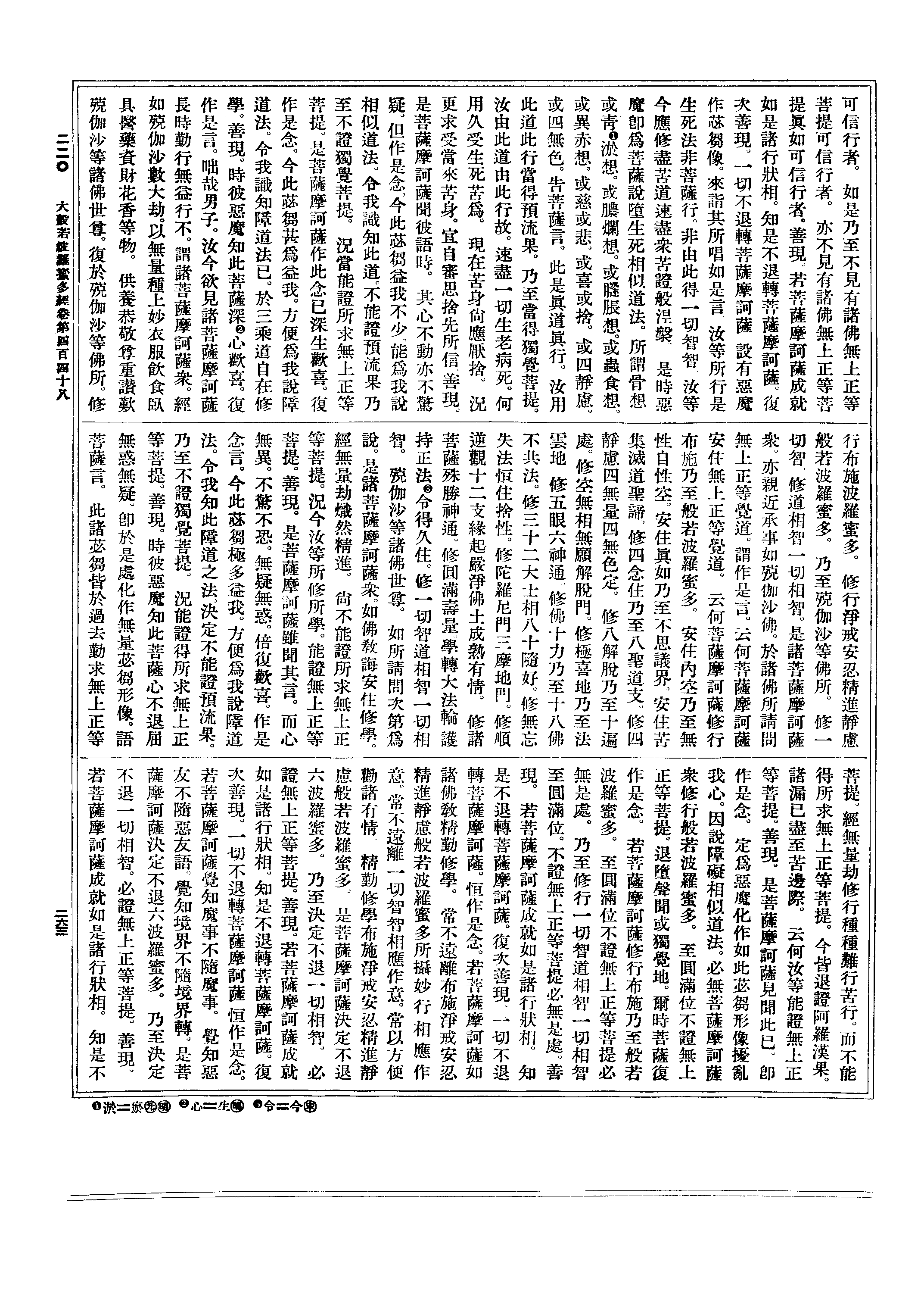 谓诸菩萨摩诃萨众经 如殑伽沙数大劫,以无量种上妙衣服,饮食,卧 具