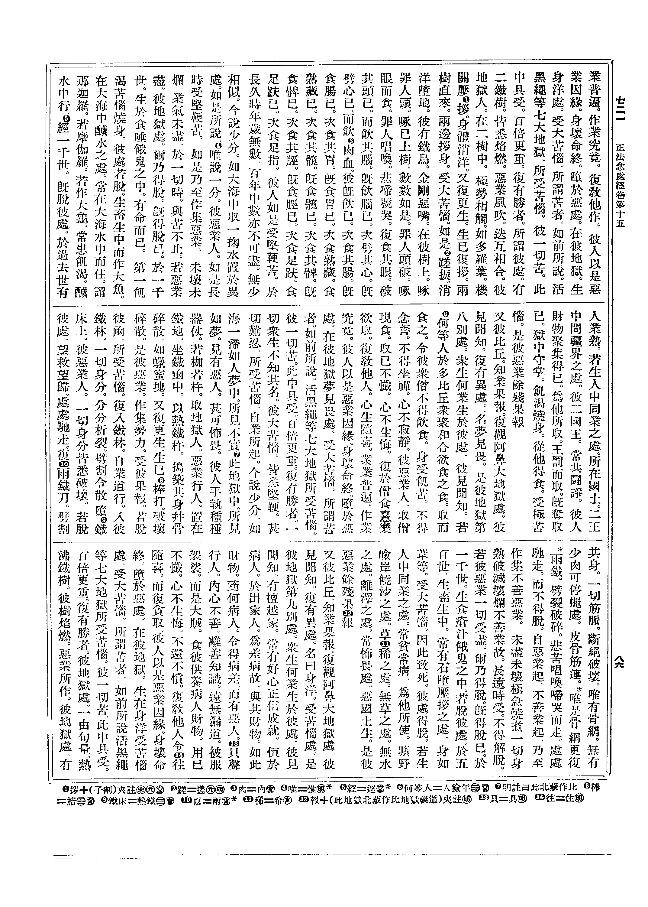 在大海中咸水之处,常在大海水中而住,谓 那迦罗,若摩伽罗,若作大龟,常