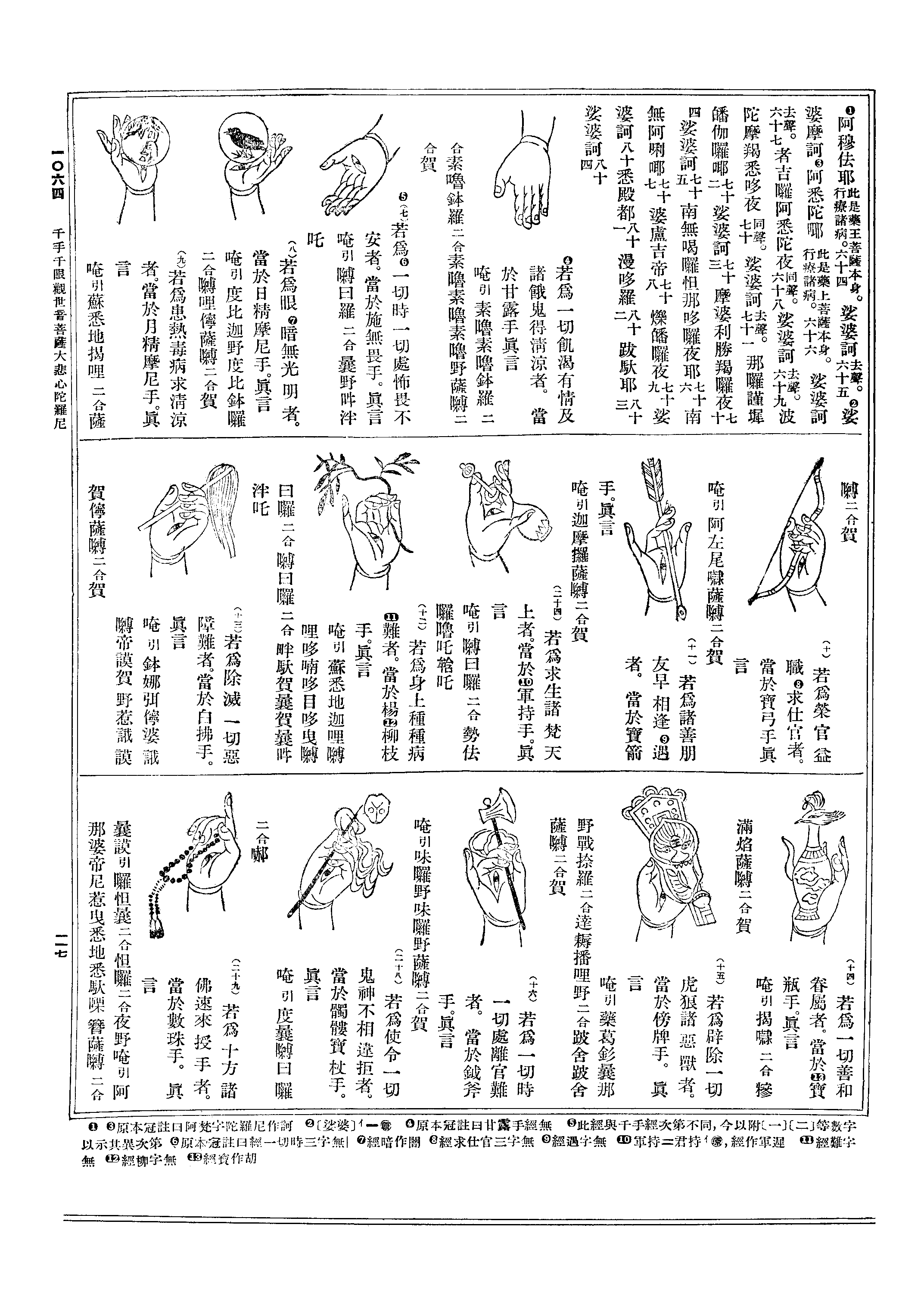 影印古籍资料