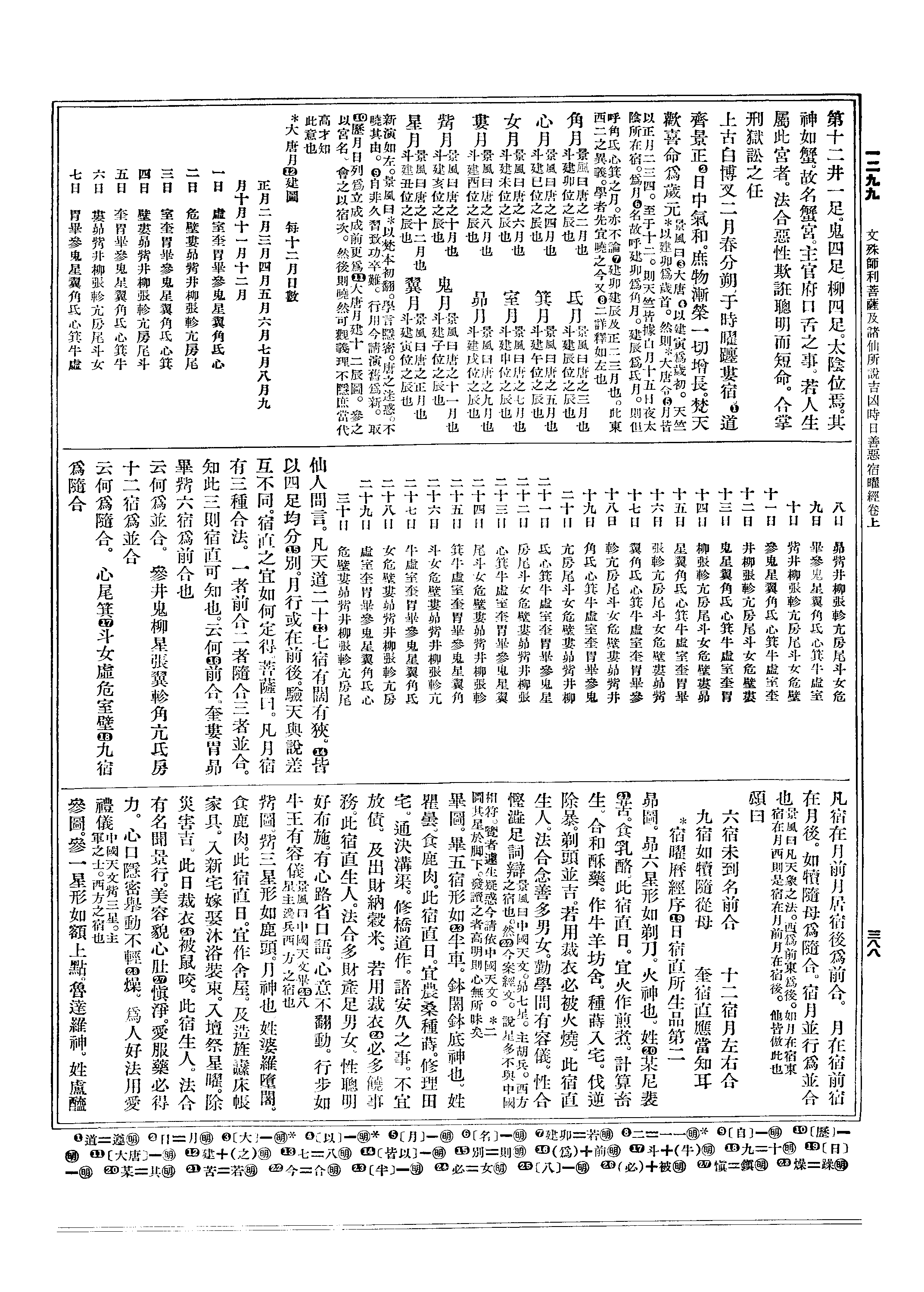 影印古籍资料