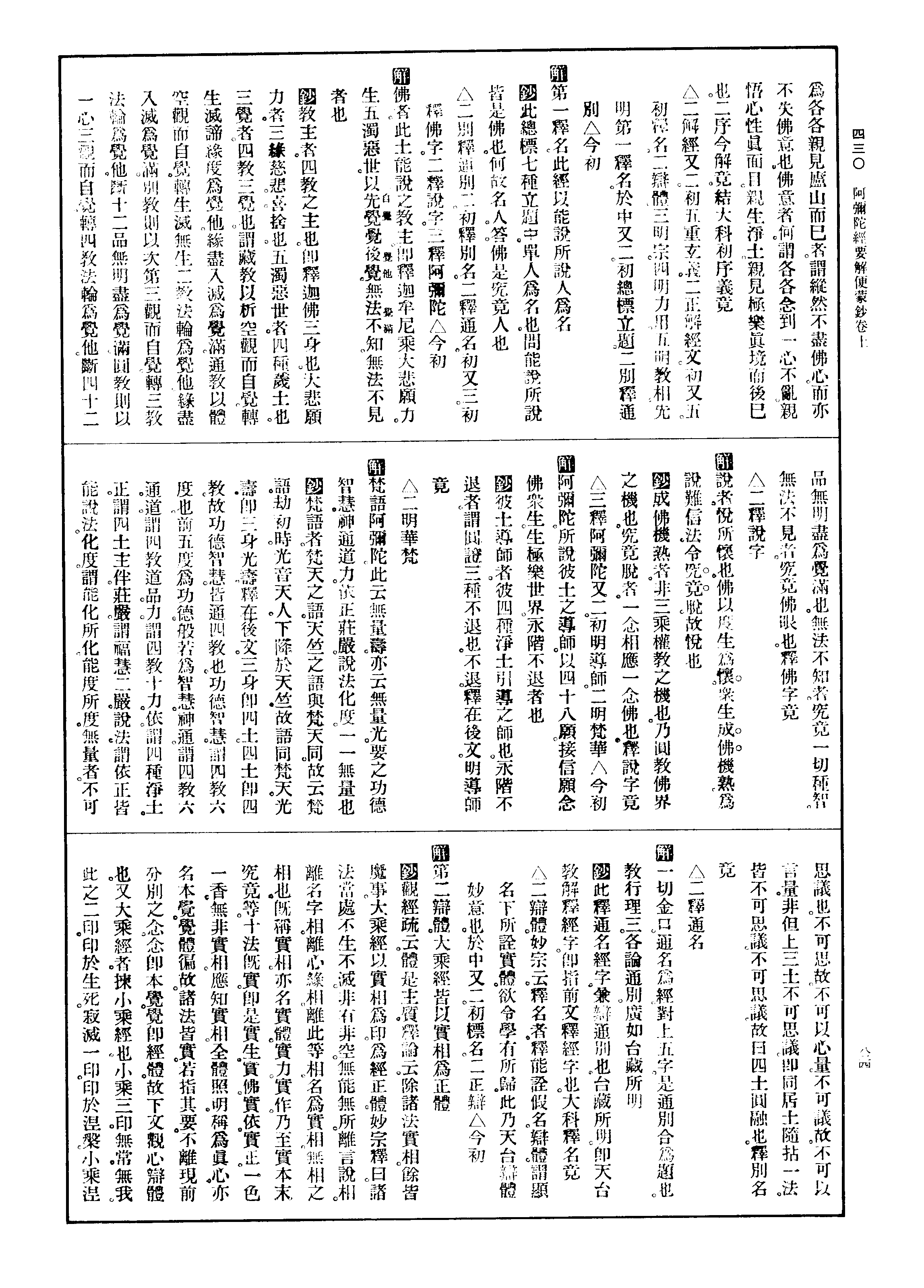 影印古籍资料