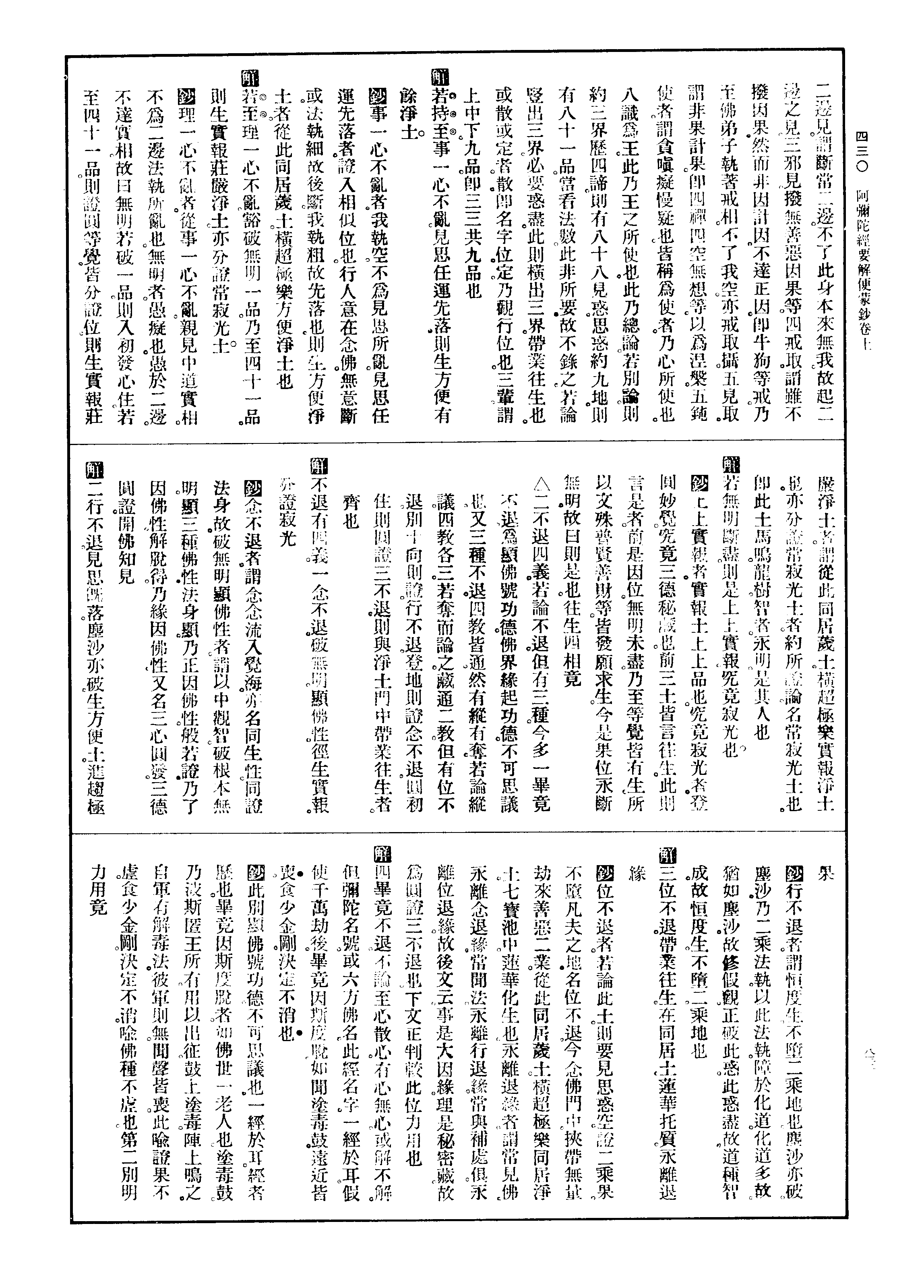 影印古籍资料